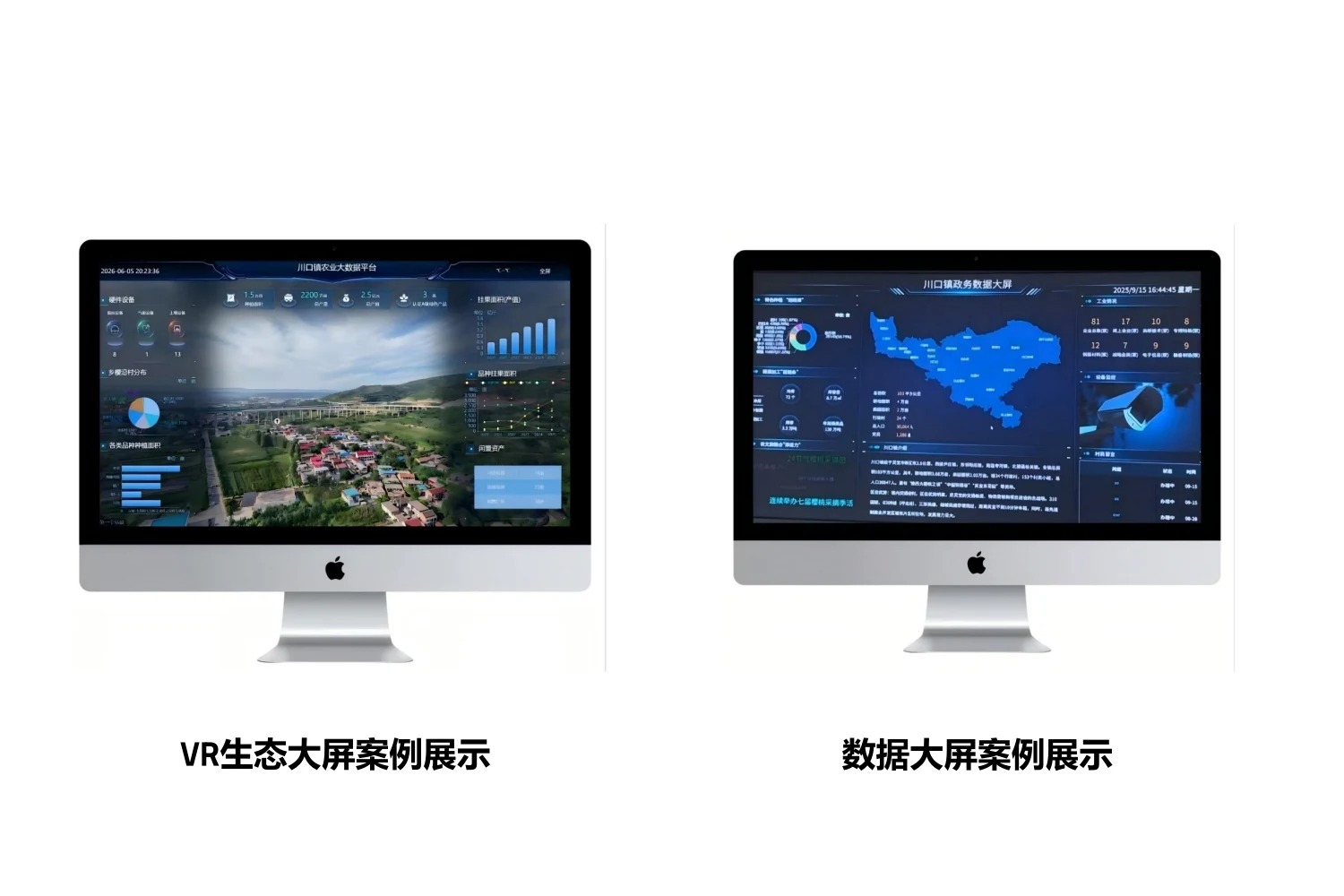VR 生态与数据大屏项目界面